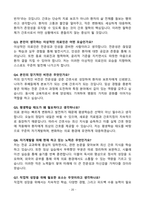 [강력추천] [2026년 대비] 원광대학교병원 면접 기출질문 & 모범답안 100선-20