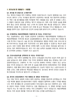 [강력추천] 2025년 인제대학교 해운대백병원 면접 기출질문 & 모범답안 100선-3