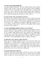 [강력추천] 2025년 인제대학교 해운대백병원 면접 기출질문 & 모범답안 100선-4