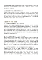 [강력추천] 2025년 인제대학교 해운대백병원 면접 기출질문 & 모범답안 100선-5