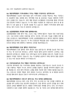 [강력추천] 2025년 인제대학교 해운대백병원 면접 기출질문 & 모범답안 100선-6