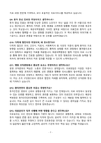 [강력추천] 2025년 인제대학교 해운대백병원 면접 기출질문 & 모범답안 100선-7