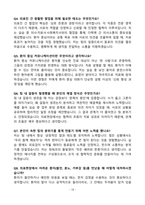 [강력추천] 2025년 인제대학교 해운대백병원 면접 기출질문 & 모범답안 100선-10