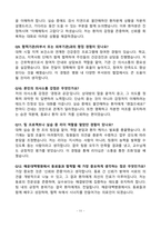 [강력추천] 2025년 인제대학교 해운대백병원 면접 기출질문 & 모범답안 100선-11