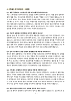 [강력추천] 2025년 인제대학교 해운대백병원 면접 기출질문 & 모범답안 100선-12