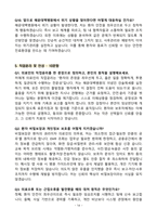 [강력추천] 2025년 인제대학교 해운대백병원 면접 기출질문 & 모범답안 100선-14