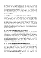 [강력추천] 2025년 인제대학교 해운대백병원 면접 기출질문 & 모범답안 100선-15
