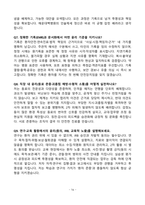[강력추천] 2025년 인제대학교 해운대백병원 면접 기출질문 & 모범답안 100선-16