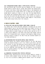 [강력추천] 2025년 인제대학교 해운대백병원 면접 기출질문 & 모범답안 100선-17