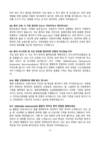 [강력추천] 2025년 인제대학교 해운대백병원 면접 기출질문 & 모범답안 100선-19