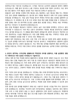 [지역농협 일반관리직] 최종 합격자 자기소개서 5편 모음-7