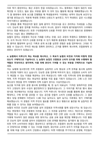 [지역농협 일반관리직] 최종 합격자 자기소개서 5편 모음-8