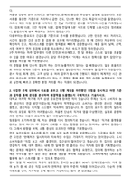 [지역농협 일반관리직] 최종 합격자 자기소개서 5편 모음-12