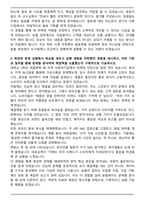 [지역농협 일반관리직] 최종 합격자 자기소개서 5편 모음-15