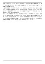 [지역농협 일반관리직] 최종 합격자 자기소개서 5편 모음-17