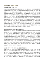 [강력추천] 2025년 한국수자원공사 K-water 5개년 면접 기출질문 & 모범답안 100선-3
