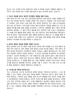 [강력추천] 2025년 한국수자원공사 K-water 5개년 면접 기출질문 & 모범답안 100선-5