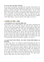 [강력추천] 2025년 한국수자원공사 K-water 5개년 면접 기출질문 & 모범답안 100선-6