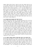 [강력추천] 2025년 한국수자원공사 K-water 5개년 면접 기출질문 & 모범답안 100선-13
