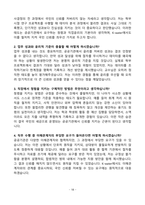 [강력추천] 2025년 한국수자원공사 K-water 5개년 면접 기출질문 & 모범답안 100선-18