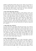 [강력추천] 2025년 한국수자원공사 면접 기출문제 & 모범답안 100선-4