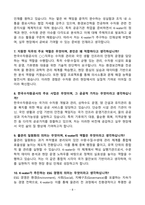[강력추천] 2025년 한국수자원공사 면접 기출문제 & 모범답안 100선-8