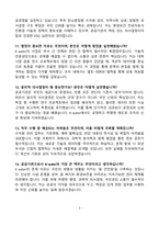 [강력추천] 2025년 한국수자원공사 면접 기출문제 & 모범답안 100선-9