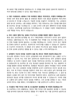 [강력추천] 2025년 한국수자원공사 면접 기출문제 & 모범답안 100선-12