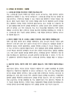 [강력추천] 2025년 한국수자원공사 면접 기출문제 & 모범답안 100선-15