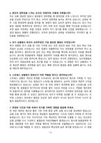 [강력추천] 2025년 한국수자원공사 면접 기출문제 & 모범답안 100선-16