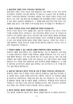 [강력추천] 2025년 한국수자원공사 면접 기출문제 & 모범답안 100선-19