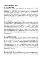 [강력추천] 2025년 대한산업보건협회 보건관리팀 면접 기출문제 & 모범답안 100선-3