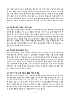 [강력추천] 2025년 대한산업보건협회 보건관리팀 면접 기출문제 & 모범답안 100선-4