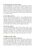 [강력추천] 2025년 대한산업보건협회 보건관리팀 면접 기출문제 & 모범답안 100선-5