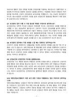[강력추천] 2025년 대한산업보건협회 보건관리팀 면접 기출문제 & 모범답안 100선-7