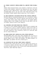 [강력추천] 2025년 대한산업보건협회 보건관리팀 면접 기출문제 & 모범답안 100선-8