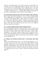 [강력추천] 2025년 대한산업보건협회 보건관리팀 면접 기출문제 & 모범답안 100선-10
