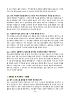 [강력추천] 2025년 대한산업보건협회 보건관리팀 면접 기출문제 & 모범답안 100선-12