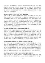 [강력추천] 2025년 대한산업보건협회 보건관리팀 면접 기출문제 & 모범답안 100선-13
