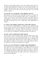[강력추천] 2025년 대한산업보건협회 보건관리팀 면접 기출문제 & 모범답안 100선-14
