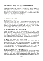 [강력추천] 2025년 대한산업보건협회 보건관리팀 면접 기출문제 & 모범답안 100선-15