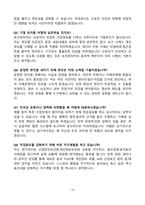[강력추천] 2025년 대한산업보건협회 보건관리팀 면접 기출문제 & 모범답안 100선-16