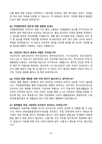 [강력추천] 2025년 대한산업보건협회 보건관리팀 면접 기출문제 & 모범답안 100선-18