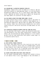 [강력추천] 2025년 대한산업보건협회 보건관리팀 면접 기출문제 & 모범답안 100선-20
