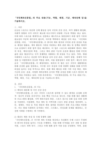 (2025학년도 2학기 중간과제물, 스포츠법, 공통형)「국민체육진흥법」의 주요 내용(기능, 역할, 배경, 기금, 체육단체 등)을 기술하시오.-2