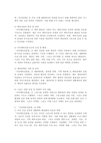 (2025학년도 2학기 중간과제물, 스포츠법, 공통형)「국민체육진흥법」의 주요 내용(기능, 역할, 배경, 기금, 체육단체 등)을 기술하시오.-3