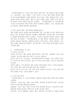 (2025학년도 2학기 중간과제물, 스포츠법, 공통형)「국민체육진흥법」의 주요 내용(기능, 역할, 배경, 기금, 체육단체 등)을 기술하시오.-6