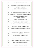 동서식품 면접기출(최신)+꿀팁[최종합격!] +1000대기업 1차 직무면접 + 2차 임원면접 최종합격자 답안-7