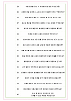동서식품 면접기출(최신)+꿀팁[최종합격!] +1000대기업 1차 직무면접 + 2차 임원면접 최종합격자 답안-8