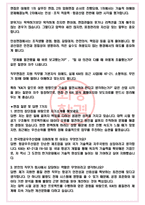 한국항공우주산업 면접기출(최신)+꿀팁[최종합격!] +1000대기업 1차 직무면접 + 2차 임원면접 최종합격자 답안-4